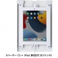 iPad用スチール製ケース(ホワイト) 写真9