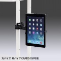 7?11インチ対応タブレットアーム(クランプ式・4関節) 写真9