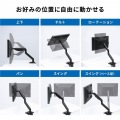 モニターアーム(ガススプリング式・耐荷重20kg) 写真9