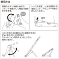 iPadスタンド(ホワイト) 写真9