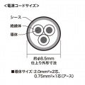 工事物件タップ(8個口・3m) 写真9