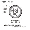 工事物件タップ(4個口・5m) 写真9