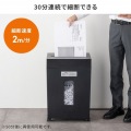 クロスカットシュレッダー(A3対応・容量30リットル) 写真9