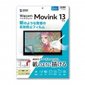 Wacom ペンタブレット Movink 13対応紙のような反射防止フィルム 写真9