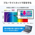 13.3型ワイド(16:10)対応ブルーライトカット液晶保護指紋防止光沢フィルム 写真9