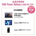 USB Power Delivery対応AC充電器(PD65W・TypeCケーブル一体型) 写真9