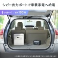 ポータブル電源(102.4Wh・AC200W) 写真9