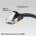 つめ折れ防止カテゴリ7細径メッシュLANケーブル 写真9