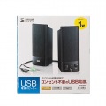 USB電源マルチメディアスピーカー 写真9