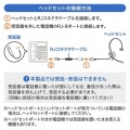 電話用ヘッドセット(片耳タイプ) 写真9
