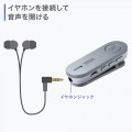 Bluetoothスピーカーフォン(クリップ式マイクのみ) 写真9