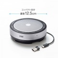 会議スピーカーフォン(Bluetooth/USB対応) 写真9