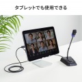 ノイズキャンセルUSBマイク 写真9