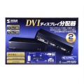 フルHD対応DVIディスプレイ分配器(2分配) 写真9