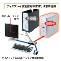 USB・PS/2コンソール両対応パソコン自動切替器(2：1) 写真9