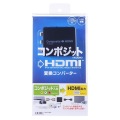 コンポジット信号HDMI変換コンバータ 写真9