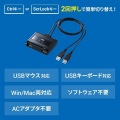 SW-KM2UUキーボード・マウス切替器 写真9
