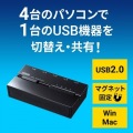 磁石付きUSB2.0手動切替器(4回路) 写真9