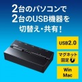 磁石付きUSB2.0手動切替器(ハブ付き・2回路) 写真9