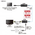 USB Type C-HDMI変換エクステンダー(4K対応) 写真8