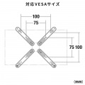 VESA取付けモニターマウントホルダー 写真9