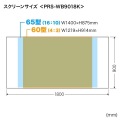 プロジェクタースクリーン(マグネット式) 写真9