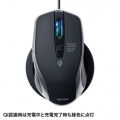 ワイヤレス充電マウス 写真9