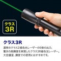 クラス3Rグリーンレーザーポインター 写真9