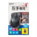 静音ワイヤレスブルーLEDマウス(5ボタン・左手用) 写真9