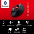 ワイヤレストラックボール Bluetooth チルトホイール マルチペアリング エルゴノミクス形状 手首が楽 5ボタン カウント切り替え 静音 Win/Mac対応 MA-BTTB179BK 写真9