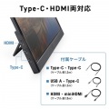 タッチパネル搭載モバイルモニター(14インチ) 写真9