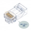 RJ-45コネクタ(カテゴリ6A、貫通型、への字ラッチ、ブーツ付き) 写真9