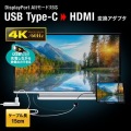 USB Type C-HDMI変換アダプタ(4K/60Hz/PD対応) 写真9