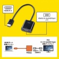 HDMI-VGA変換アダプタ 写真9