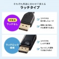 DisplayPortver2.1ケーブル1m(DP80) 写真9