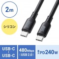USB2.0 Type-C シリコンケーブル(PD240W・2m・ブラック) 写真9