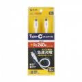 USB2.0 Type-C シリコンケーブル(PD240W・2m・ホワイト) 写真9
