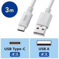 USB 2.0 Type-Cケーブル(C-A・3m・ホワイト) 写真9