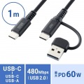 USB2.0Type-Cケーブル(CtoA変換アダプタ付き・PD60W・ブラック) 写真9