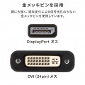 DisplayPort-DVI変換アダプタ(Activeタイプ) 写真9