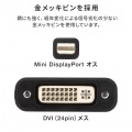 Mini DisplayPort-DVI変換アダプタ(Activeタイプ) 写真9