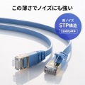 CAT7フラットLANケーブル(5m・ブルー) 写真9