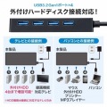 HDD接続対応 USB3.2 Gen1 4ポートハブ 写真9