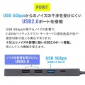HDMIポート付 USB Type-Cハブ 写真9