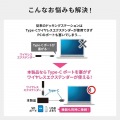 USB Type-C ドッキングステーション 写真9