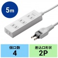 サンワサプライ 火災予防タップ ホワイト 4個口 5m TAP-TSH45N2 写真9