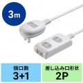 プラス1個口便利タップ 写真9