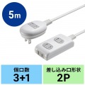 サンワサプライ プラス1個口便利タップ 5m TAP-B9-5K 写真9