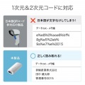 Bluetooth対応2次元バーコードリーダー(抗菌) 写真9