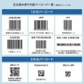 高性能2次元バーコードリーダー(DPM対応) 写真9